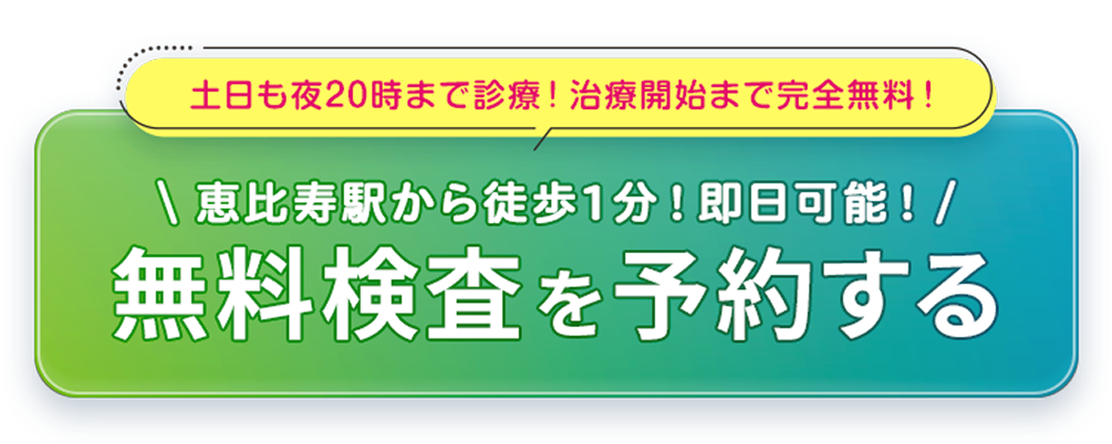 CTAボタン