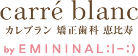 carreblanc カレブラン矯正歯科 恵比寿