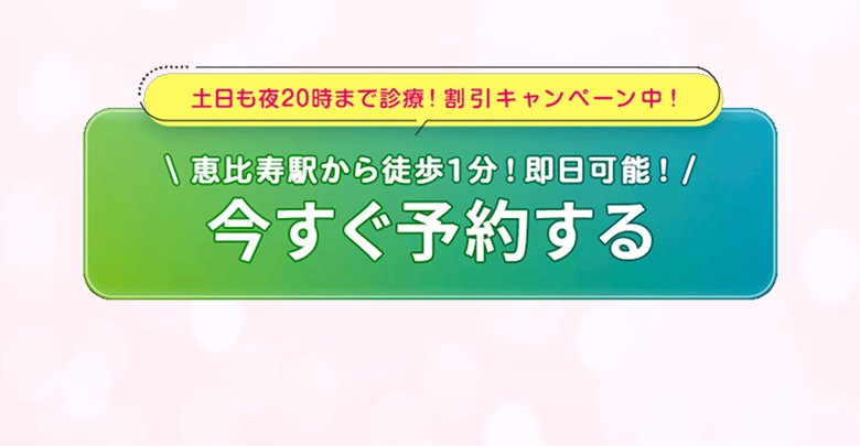 ご予約はこちら