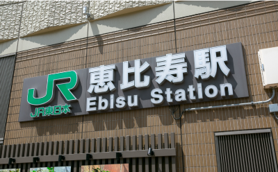 駅近